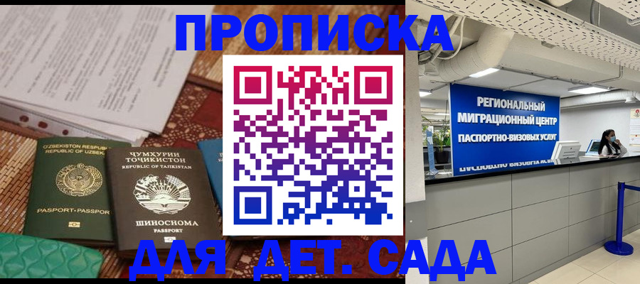 миграционный учет в Северодвинске